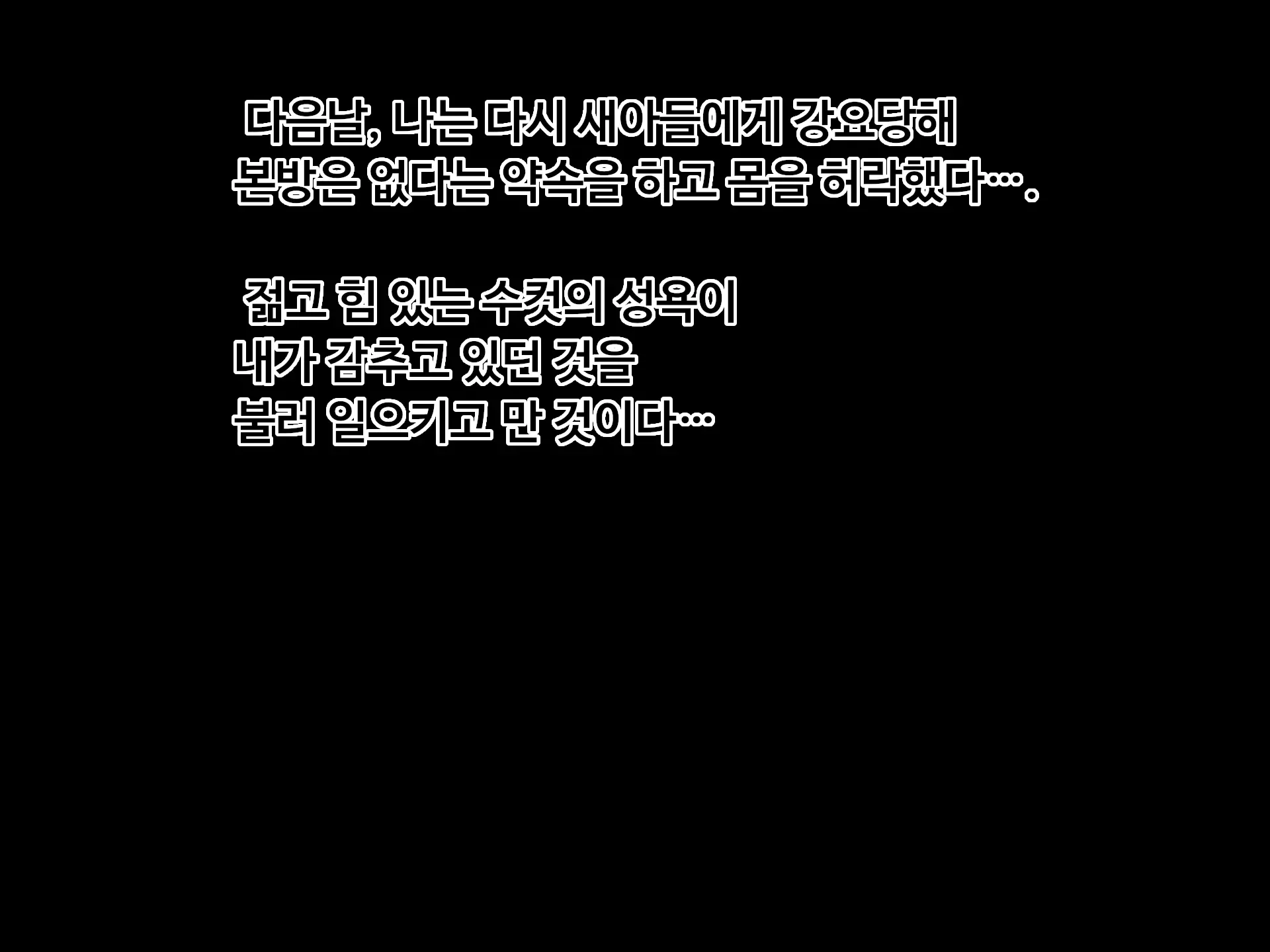 Kazoku Seido ~Boshi Wa Gimusuko No Mazo Dorei~ | 가족 성노예 ~모녀는 새아들의 마조 노예~